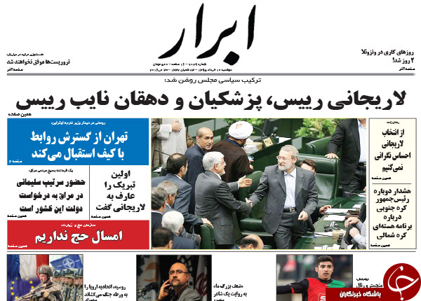 از سیب زمینی مجلسی تا دستاورد امید در بهارستان!