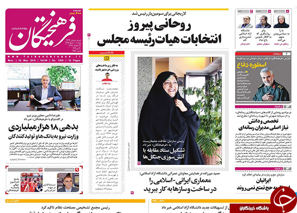 از سیب زمینی مجلسی تا دستاورد امید در بهارستان!