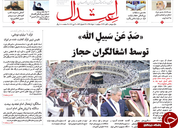 از سیب زمینی مجلسی تا دستاورد امید در بهارستان!