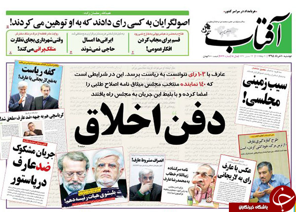 از سیب زمینی مجلسی تا دستاورد امید در بهارستان!