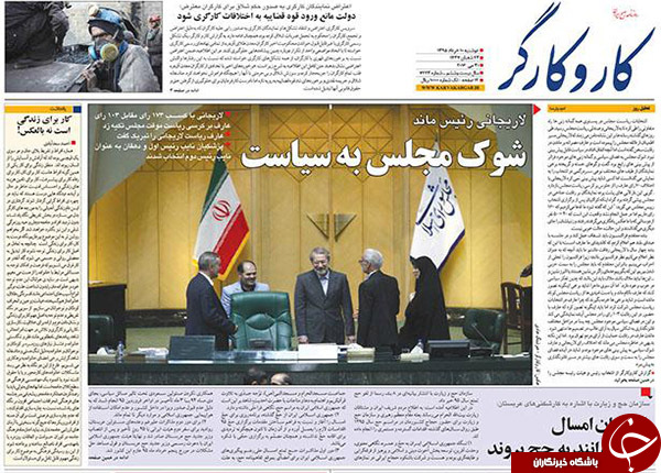 از سیب زمینی مجلسی تا دستاورد امید در بهارستان!