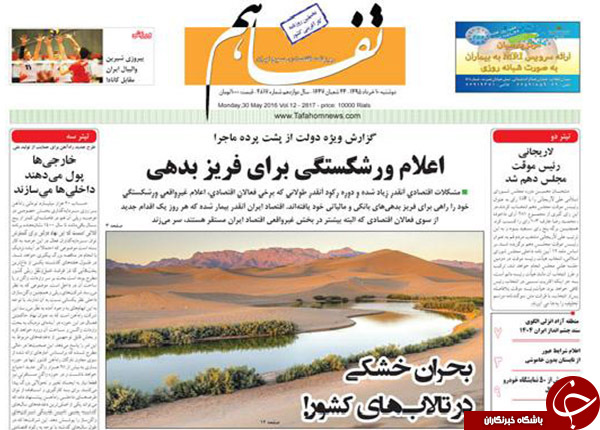 از سیب زمینی مجلسی تا دستاورد امید در بهارستان!