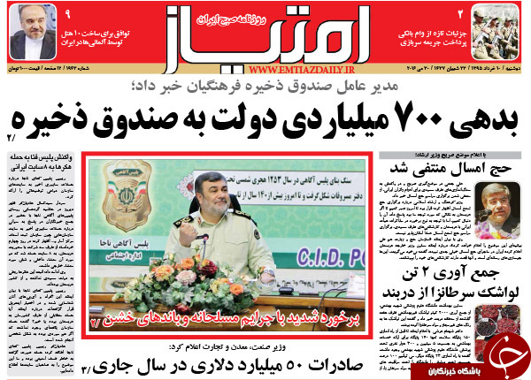 از سیب زمینی مجلسی تا دستاورد امید در بهارستان!