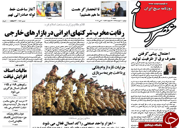 از سیب زمینی مجلسی تا دستاورد امید در بهارستان!