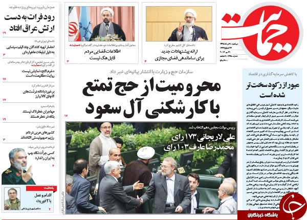 از سیب زمینی مجلسی تا دستاورد امید در بهارستان!