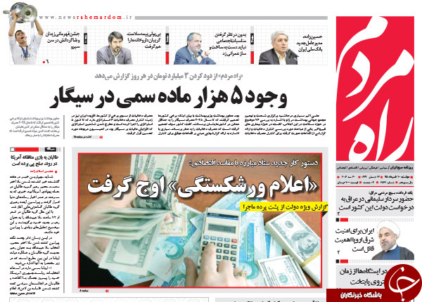 از سیب زمینی مجلسی تا دستاورد امید در بهارستان!
