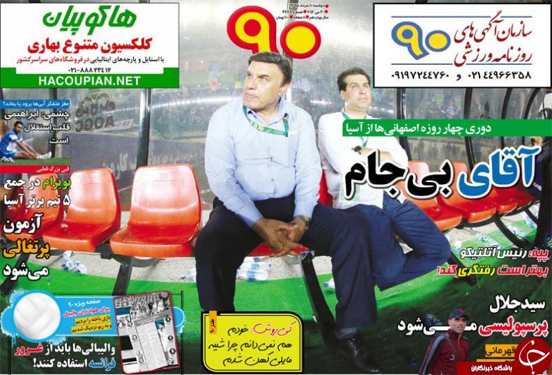 از آقای بی جام تا توافق  حسینی با پرسپولیس