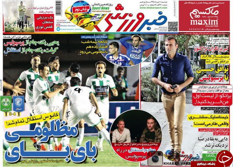 از آقای بی جام تا توافق  حسینی با پرسپولیس