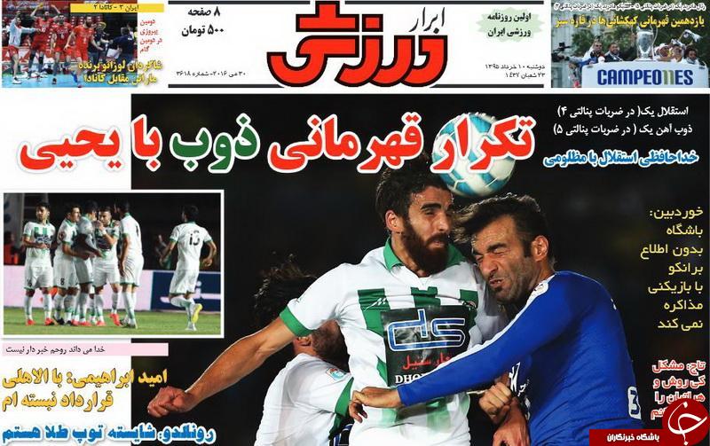 از آقای بی جام تا توافق  حسینی با پرسپولیس