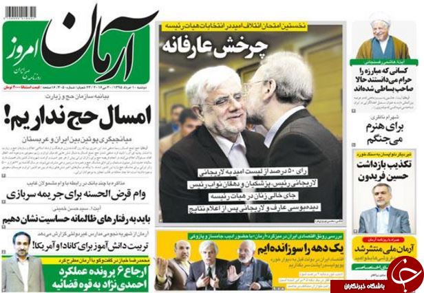 از سیب زمینی مجلسی تا دستاورد امید در بهارستان!