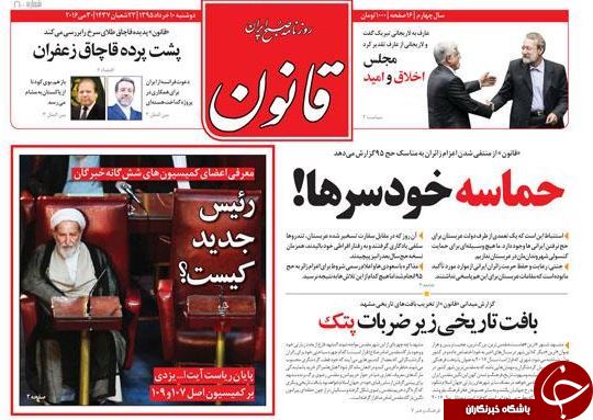 از سیب زمینی مجلسی تا دستاورد امید در بهارستان!