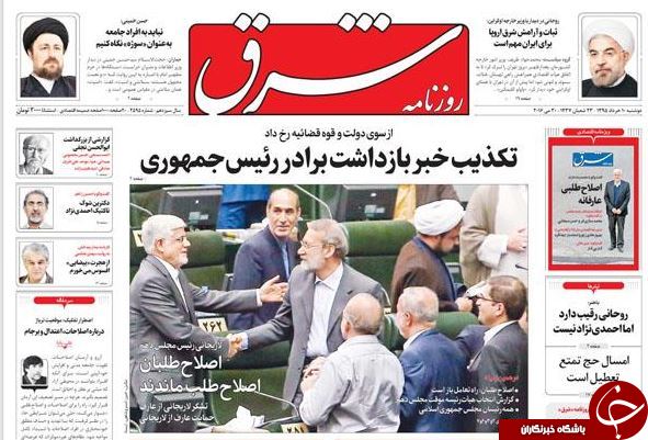 از سیب زمینی مجلسی تا دستاورد امید در بهارستان!