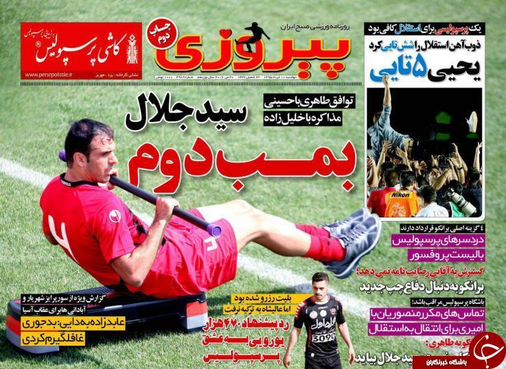 پیروزی