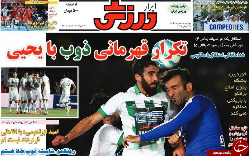 ابرار ورزشی