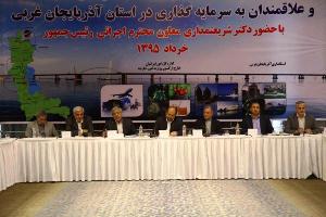 برگزاری نشست هم اندیشی آذربایجانی‌های مقیم خارج از کشور و علاقمندان به سرمایه گذاری در آذربایجان غربی