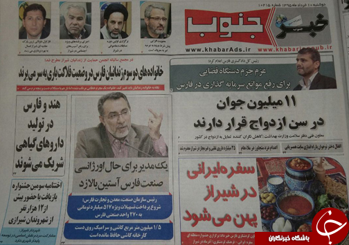 صفحه نخست روزنامه های استان&zwnj; فارس دوشنبه 10 خرداد