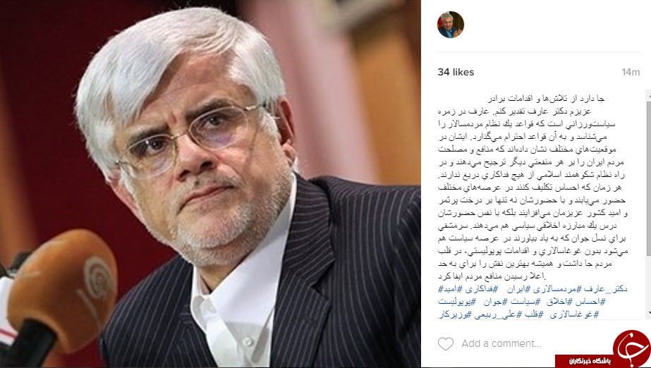دلداری وزیر کار به عرف+اینستاپست