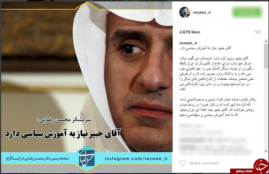آقای جبير نياز به آموزش سياسي دارد +اینستاپست