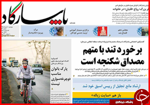 صفحه نخست روزنامه استان&zwnj;ها دوشنبه 10 خرداد ماه