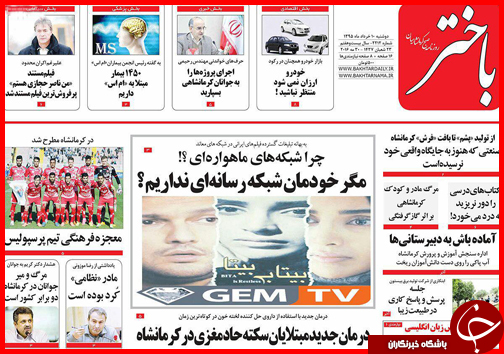 صفحه نخست روزنامه استان&zwnj;ها دوشنبه 10 خرداد ماه
