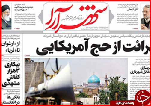 صفحه نخست روزنامه استان&zwnj;ها دوشنبه 10 خرداد ماه