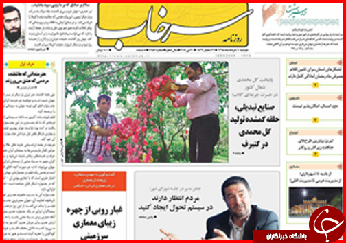 صفحه نخست روزنامه استان&zwnj;ها دوشنبه 10 خرداد ماه