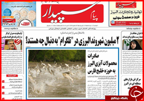 صفحه نخست روزنامه استان&zwnj;ها دوشنبه 10 خرداد ماه
