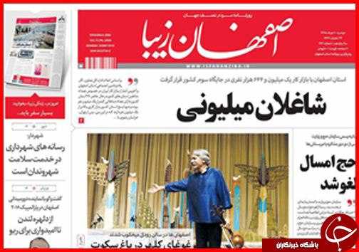 صفحه نخست روزنامه استان&zwnj;ها دوشنبه 10 خرداد ماه