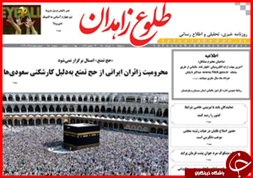 صفحه نخست روزنامه استان&zwnj;ها دوشنبه 10 خرداد ماه