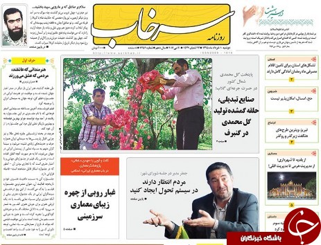 صفحه نخست روزنامه استان&zwnj;آذربایجان شرقی دو شنبه 10 خرداد ماه