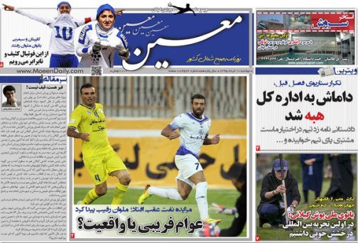 صفحه نخست روزنامه های امروز