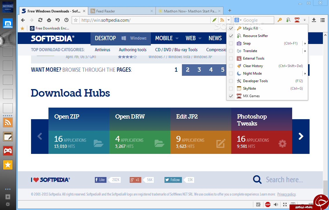 مرورگر قدرتمند، زیبا و جذاب Maxthon +دانلود