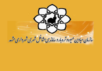 لیست قیمتهای میوه و تره بار بازارهای مشهد