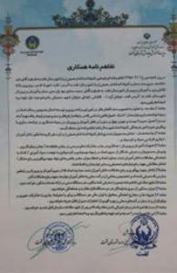 امضاء تفاهم نامه سه جانبه بین ادارات
