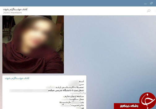 خواستگاری ۳۰ هزار تومانی در تلگرام!