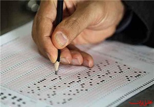 ثبت نام  آزمون کاردانی به کارشناسی از فردا