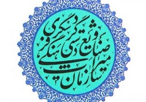 اجرای 18 عنوان ویژه برنامه هفته صنایع دستی