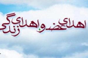 اهدای عضو دو گیلانی