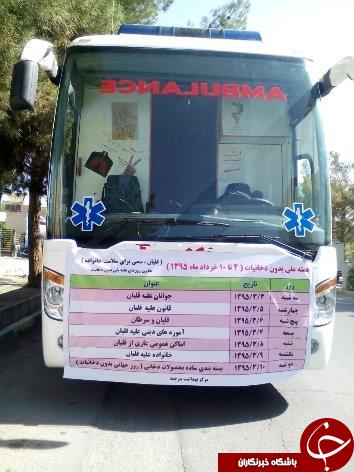راه اندازی اتوبوس سیار پیشگیری و ترک دخانیات در بیرجند