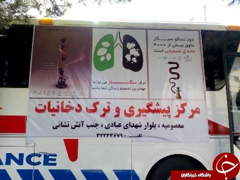 راه اندازی اتوبوس سیار پیشگیری و ترک دخانیات در بیرجند