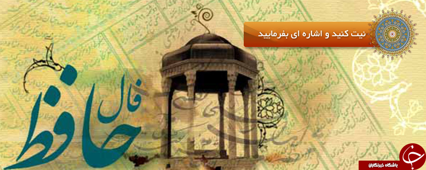 هر چقدر دلتان می خواهد با آیفون فال بگیرید