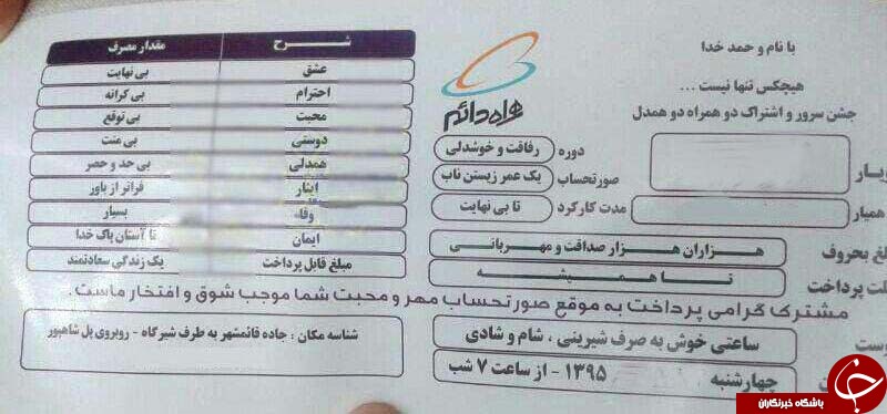 کارت عروسی تلفنی + تصویر
