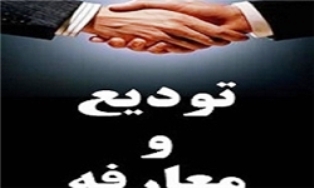 مدیرکل حفاظت محیط زیست استان زنجان معارفه شد