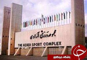 ارتباط برکناری مدیر مجموعه آزادی با کی روش