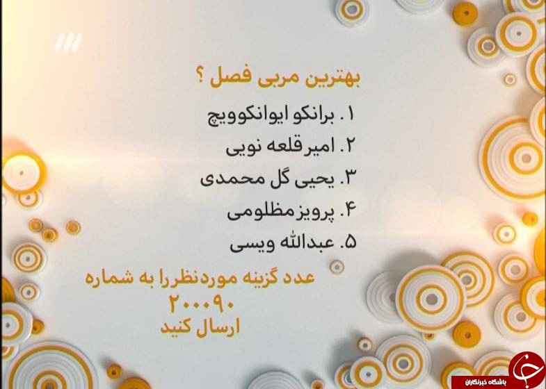در آخرین برنامه نود فصل چه گذشت؟ + تصاویر
