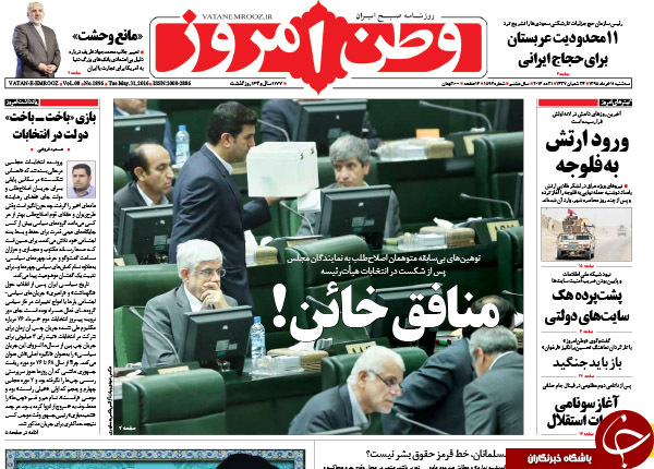 از اظهارنظر هاشمی درباره احتمال دیدار روحانی و اوباما تا پیروزی نادرخان!