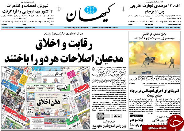 از اظهارنظر هاشمی درباره احتمال دیدار روحانی و اوباما تا پیروزی نادرخان!