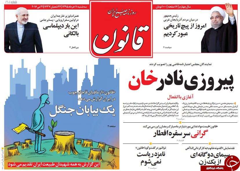 از اظهارنظر هاشمی درباره احتمال دیدار روحانی و اوباما تا پیروزی نادرخان!