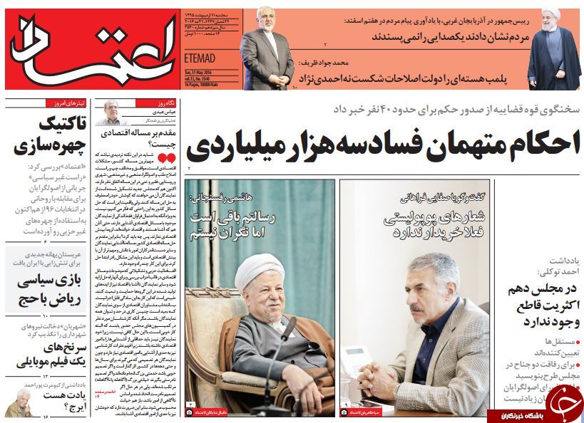 از اظهارنظر هاشمی درباره احتمال دیدار روحانی و اوباما تا پیروزی نادرخان!