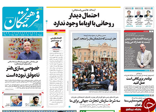 از اظهارنظر هاشمی درباره احتمال دیدار روحانی و اوباما تا پیروزی نادرخان!